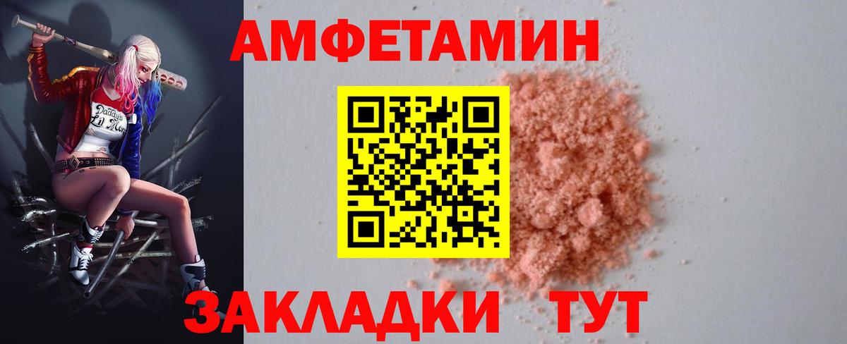 Амфетамин  Амфетамин  Вход с VPN  АМФЕТАМИН VHQ  Лысьва 