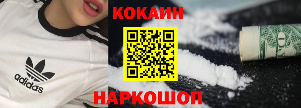 Кокаин 98% Лысьва