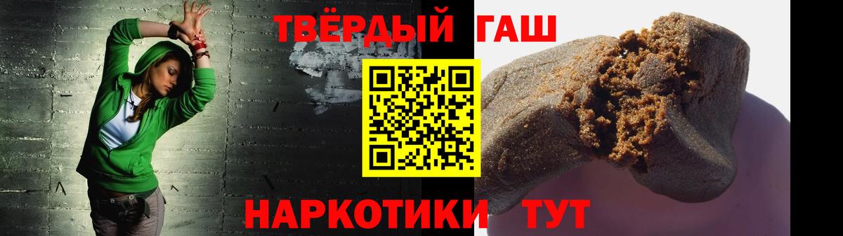 ГАШИШ Premium  Вход с VPN  Лысьва  ГАШ Изолятор 