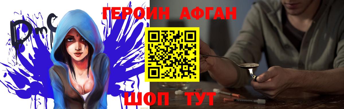 Героин герыч  Вход с VPN  Лысьва 