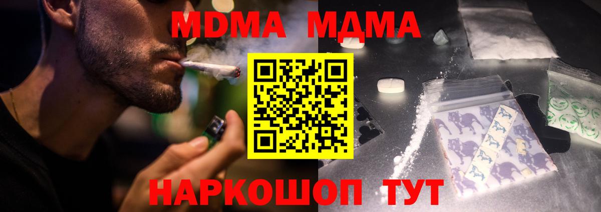 МДМА VHQ  Вход с VPN  MDMA crystal  Лысьва 
