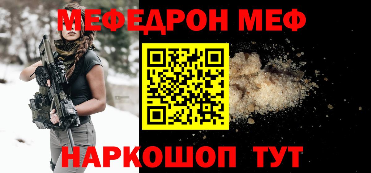 Мефедрон 4 MMC  Вход с VPN  Меф  Меф мяу мяу  Лысьва 
