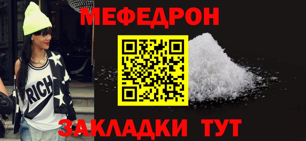 МЕФ кристаллы Лысьва