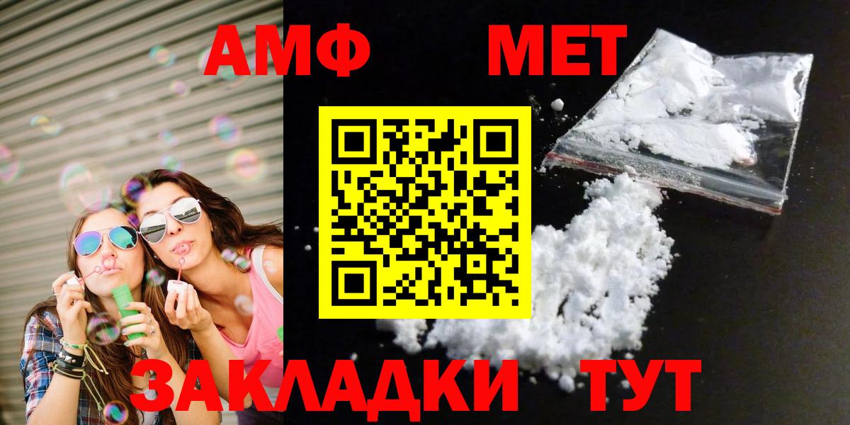 МЕТАМФЕТАМИН мет Лысьва