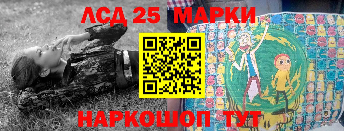 Марки 25I-NBOMe 1,5мг Лысьва
