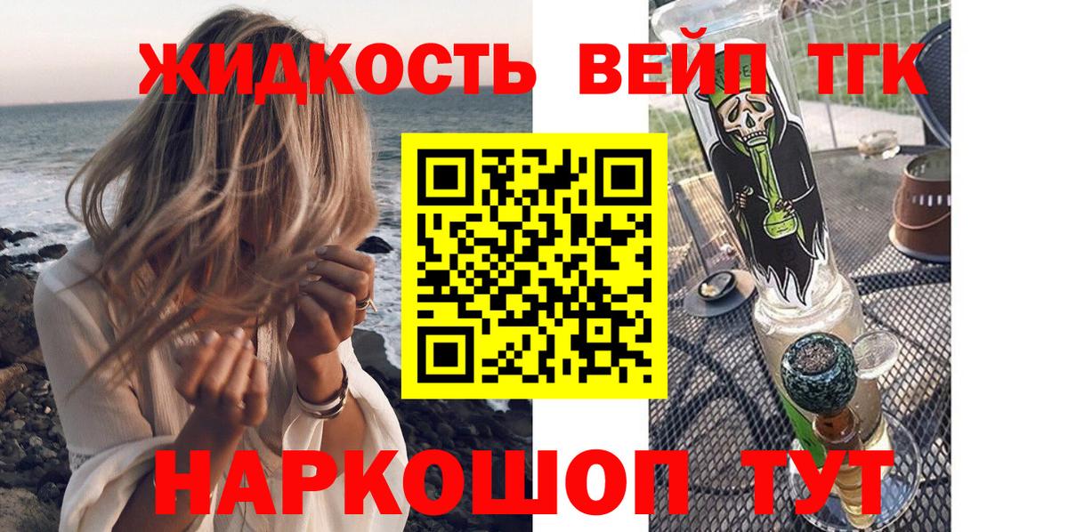 ТГК THC oil Лысьва