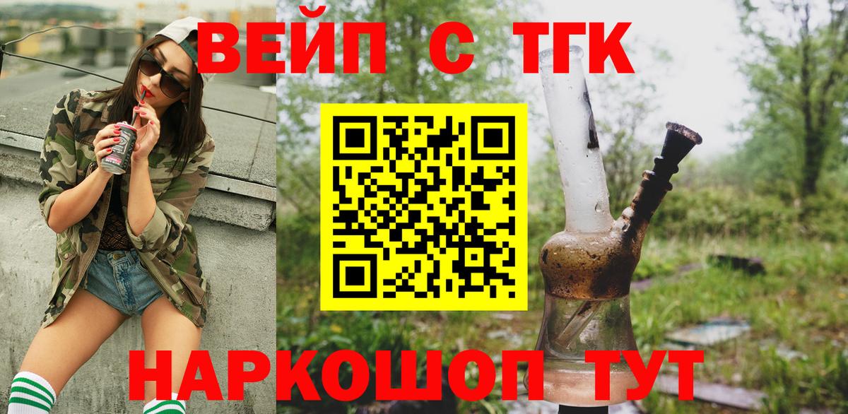 Лысьва  Дистиллят ТГК жижа  Вход с VPN 